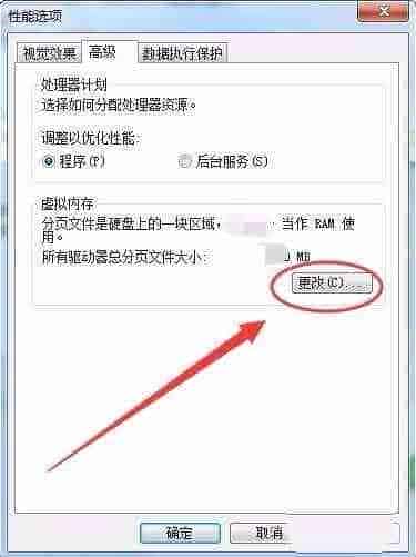 win7怎么设置内存缓冲区和屏幕缓冲区?