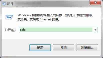 win7计算器怎么计算正弦余弦值?