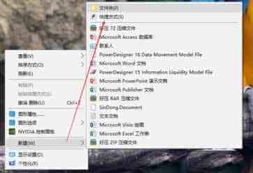 win10怎么添加关机的桌面快捷方式?
