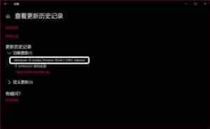 Win10 19H1预览版18346怎么手动升级到18348版?