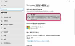 Win10 19H1慢速预览版怎么手动升级到18351.7版?