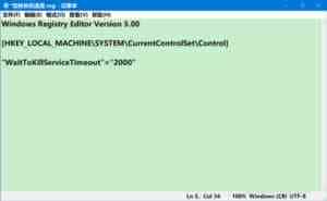 Win10系统有哪些加快关机速度的技巧?
