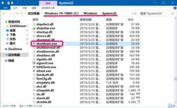 Win10系统怎么使用shutdown命令?