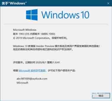 Win10 20H1快速预览版18894怎么手动更新升级?