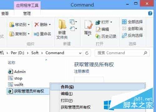 Win8系统删除隐藏的MSOCache文件夹的方法介绍