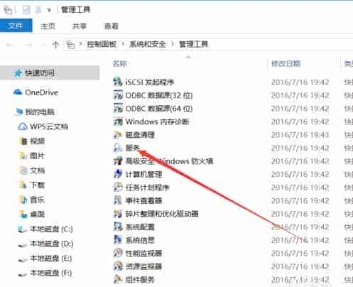 windows系统如何关闭WMI服务器?