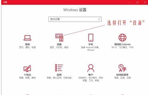win8系统鼠标dpi怎么调?