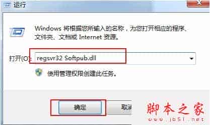 WIN7错误代码0×80004005图文解决教程
