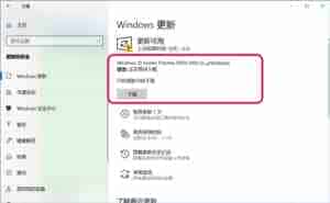 Win10系统怎么中止正在进行的系统更新?