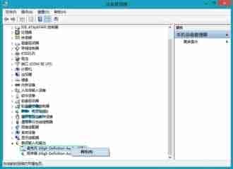 win8系统怎么查看音频设备属性 win8系统查看音频设备属性操作方法