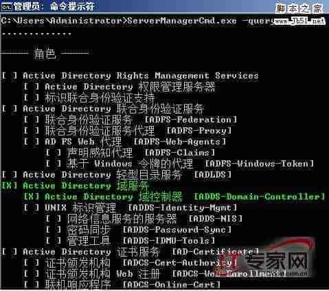 利用命令行提升Windows Server 2008管理效率