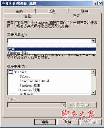 关掉电脑报错提示音的方法总结