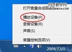 Win7解决播放影音文件双语并行问题