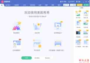 win10预览版1607中美图秀秀打不开怎么办?