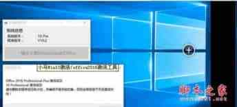 win10系统中怎么安装激活Office 2016?