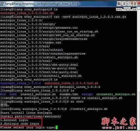 windows远程桌面如何连接?