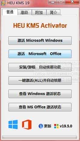 windows1021H2密钥分享 附激活工具