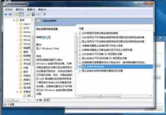win7禁用u盘软件、win7禁止使用u盘、win7组策略禁用u盘的设置方法