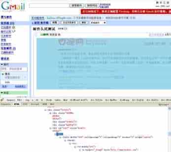 编写email邮件的HTML页面原则小结