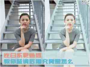PS后期调出通透风格的蓝色调照片