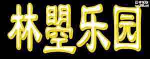 ps怎么设置黄金浮雕字效果的文字?