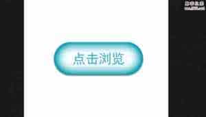 ps内发光效果的按钮怎么设计?
