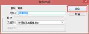 ps怎么调整照片亮度? PS增加图片亮度的教程