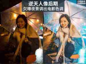 逆天ps人像后期教程 欠曝夜景调出电影色调