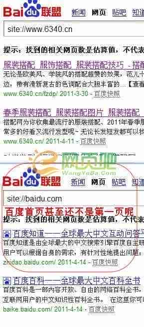 SEO中存在的一些常见规律和现象小结