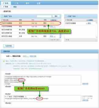 结合百度广告管家实现实现广告和网页内容同时加载