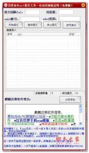 百度站长平台链接提交工具对网站收录起多大的作用?