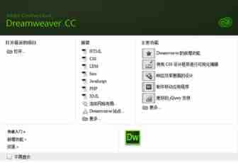 dw怎么制作asp动态网页之向数据库增加记录?