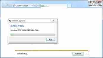 可以让IE假死的HTML代码