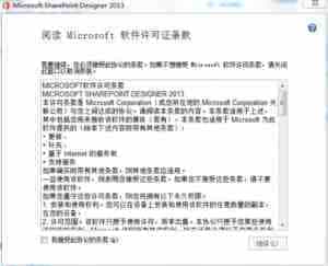 FrontPage怎么添加选项按钮? FrontPage选项按钮添加方法