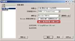 UTF-8文件的Unicode签名BOM(Byte Order Mark)问题