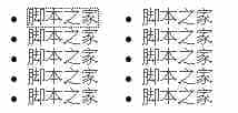 css去掉点击连接时所产生的虚线边框技巧兼容符合w3c标准的浏览器