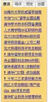 HTML教程:定义列表
