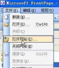 轻松利用FrontPage做站内搜索