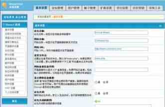 Discuz! 论坛如何添加配置选项