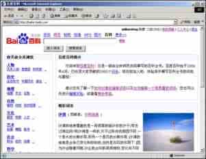 探讨百度百科UI的发展趋势