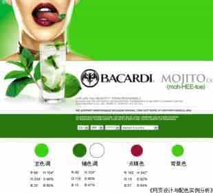 网页配色举例分析:绿色配色网页分析
