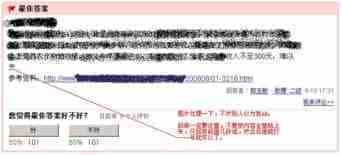 利用百度知道