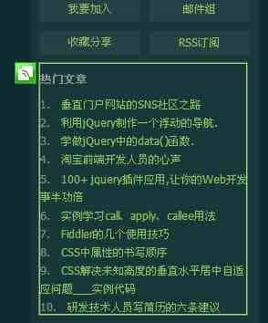 Web Slices是什么