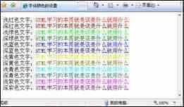 HTML网页各种字体格式的细节修饰