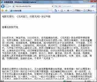 HTML网页的段落排版和换行