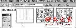 Dreamweaver中制作活动菜单条效果的方法 
