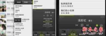 关于音乐播放App(应用软件)的分析与重设计 如何设计出漂亮的音乐播放界面 