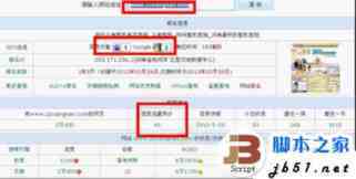 十天内把百度权重1做到4的绝秘经验分享