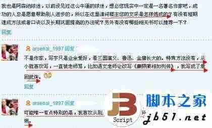 一个草根网站独特内容说话走时间为路的成功启示 