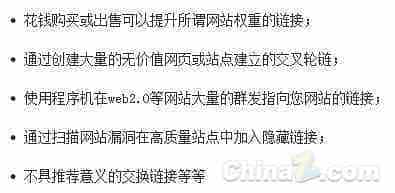 百度内部人士：12月中下旬打击买卖链接行为